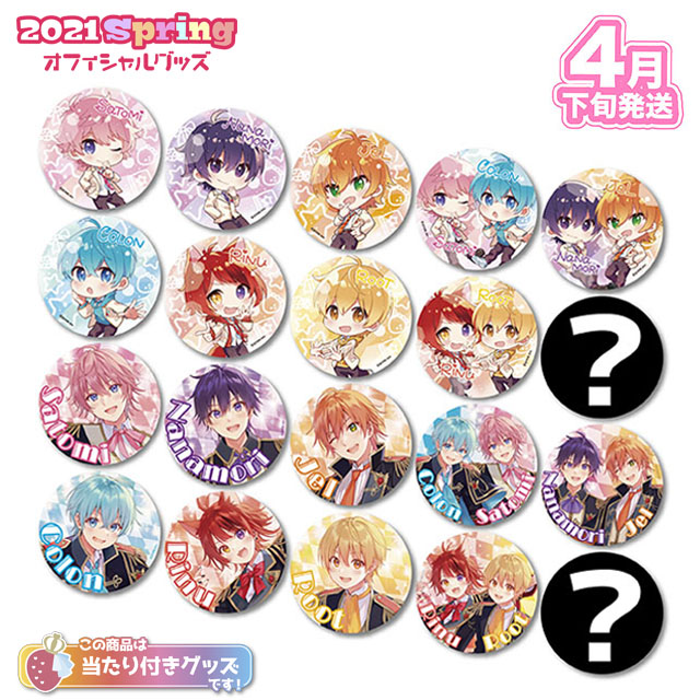 すとぷり缶バッジくじ(2021年春ver.!!) | グッズ | いちごの